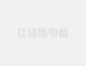 電機(jī)防腐性能如何？